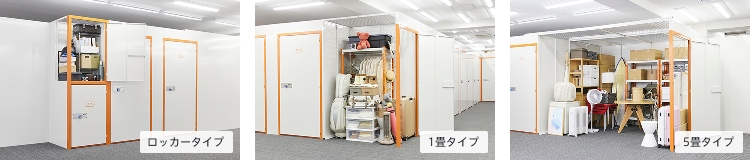 幅広い収納サイズをラインナップ