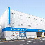 キュラーズ トランクルーム阿佐ヶ谷店外観