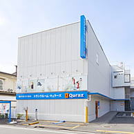 キュラーズ トランクルーム